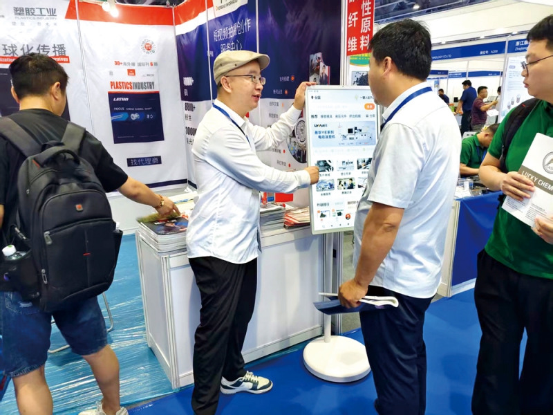 塑膠工業為現場觀眾講解APP商城平臺功能