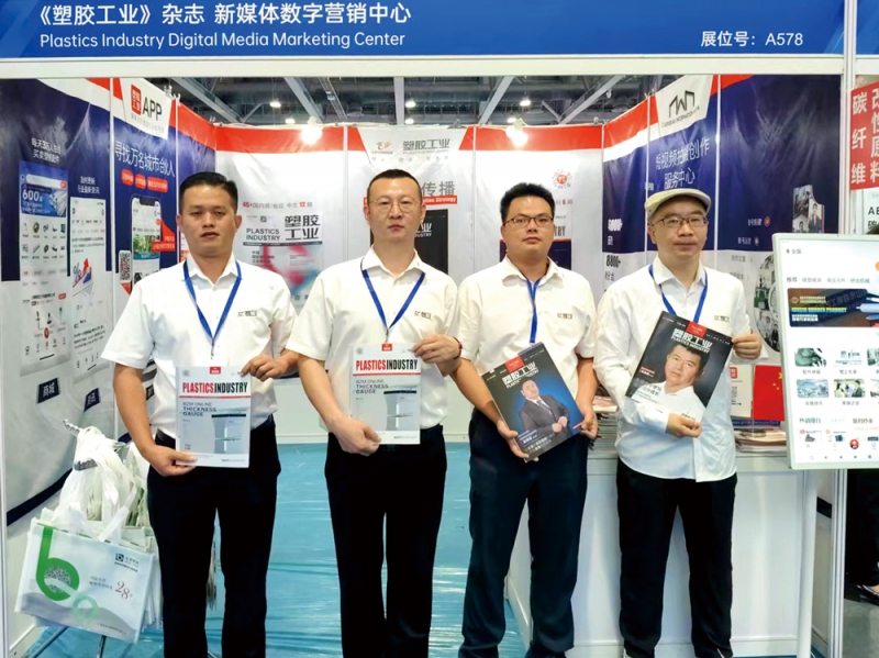 塑膠工業全程報道，深度呈現展會盛況