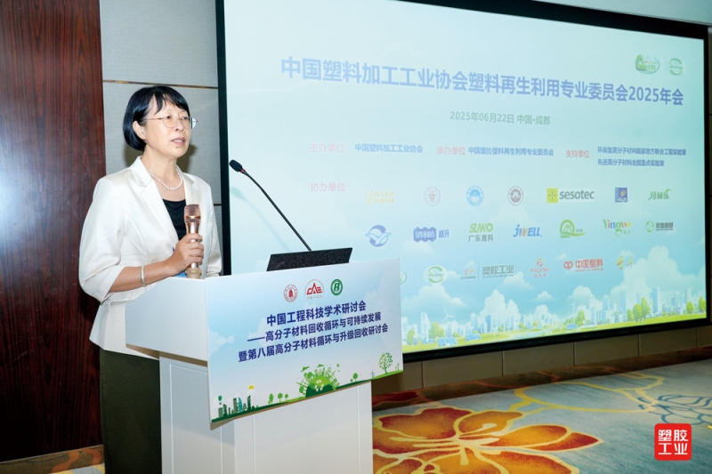 中國塑協塑料再生利用專委會秘書長田巖