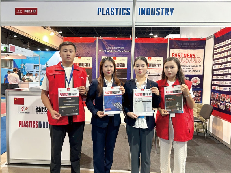 塑膠工業(yè)助力中國(guó)塑企揚(yáng)帆出海