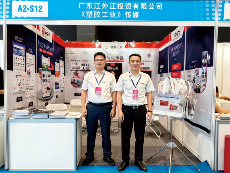 塑膠工業搭建產業對接平臺，為參會嘉賓提供全面的媒體支持與咨詢服務