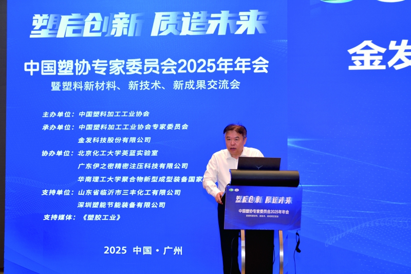 金發(fā)科技股份有限公司首席科學家李建軍