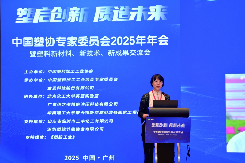 中國塑料加工工業(yè)協(xié)會副理事長田巖