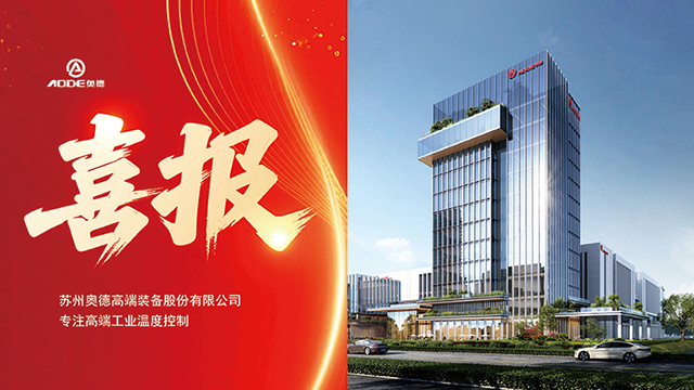 奧德公司介紹（對(duì)外標(biāo)準(zhǔn)版本）2025年9月24(1)_02(2)