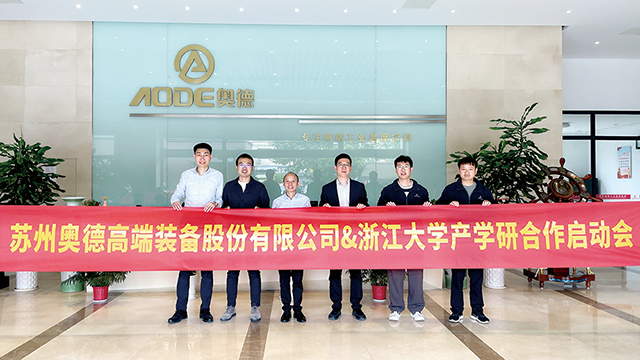 奧德裝備專(zhuān)注高端工業(yè)溫度控制21年