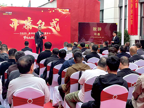 大同機械集團行政總裁鄧愚先生致辭